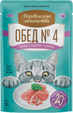 ДЕРЕВЕНСКИЕ ЛАКОМСТВА пауч для кошек Обед №4 (ТУНЕЦ, КРАБ), 50 г