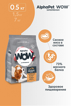 ALPHAPET WOW для взрослых собак мелких пород (ИНДЕЙКА, РИС), 0,5 кг.