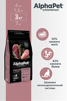 ALPHAPET для взрослых стерилизованных кошек и котов (УТКА, ИНДЕЙКА), 3 кг.