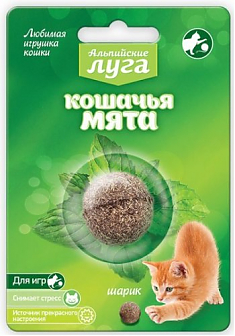 АЛЬПИЙСКИЕ ЛУГА Игрушка для кошек Шарик с кошачьей мятой, 3,5см