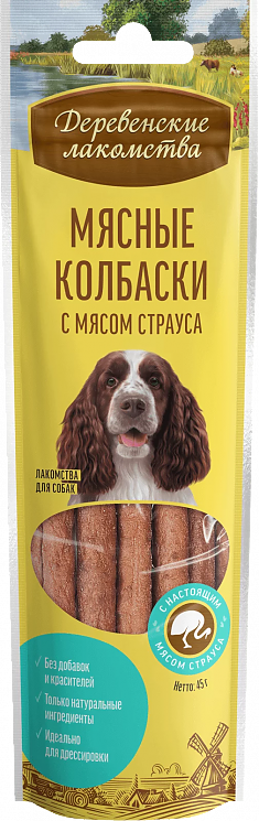 ДЕРЕВЕНСКИЕ ЛАКОМСТВА колбаски с мясом страуса для собак, 45 г