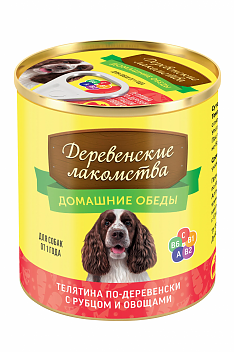 ДЕРЕВЕНСКИЕ ЛАКОМСТВА консервы для собак Домашние обеды (ТЕЛЯТИНА, РУБЕЦ, ОВОЩИ), 240 г