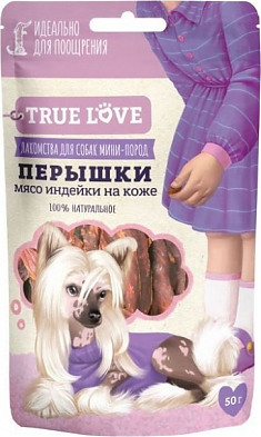 Лакомство ПЁРЫШКИ мясо индейки на коже для собак, 50 г. GQ TRUE LOVE.