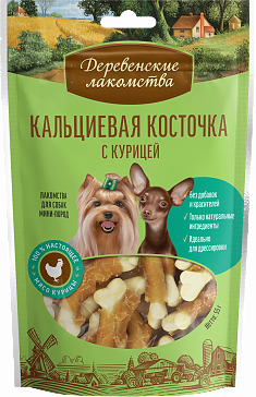 ДЕРЕВЕНСКИЕ ЛАКОМСТВА кальциева косточка с курицей для собак мини-пород, 55 г