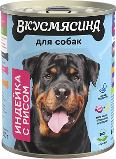 ВКУСМЯСИНА для собак (ИНДЕЙКА С РИСОМ), 850 г.