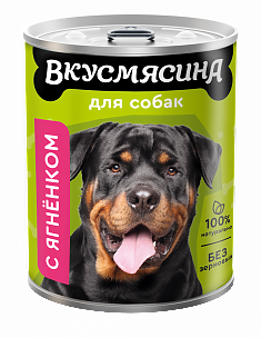 ВКУСМЯСИНА Мясное ассорти для собак (ЯГНЕНОК), 850 г.