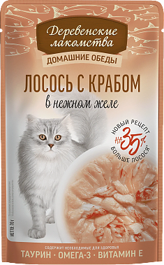 ДЕРЕВЕНСКИЕ ЛАКОМСТВА пауч для кошек Домашние обеды (ЛОСОСЬ, КРАБ, ЖЕЛЕ), 70 г