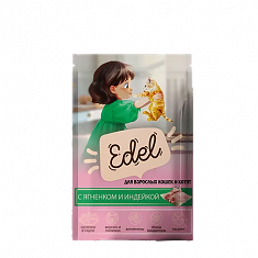 EDEL CAT пауч кусочки в соусе для кошек (ЯГНЕНОК, ИНДЕЙКА), 85 г