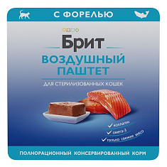 BRIT PREMIUM, Воздушный паштет для стерилизованных кошек, Форель, 100гр
