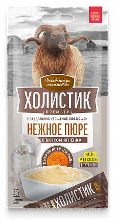 ДЕРЕВЕНСКИЕ ЛАКОМСТВА Холистик Нежное пюре из ягненок с икрой для кошек, 4 шт по 10 г