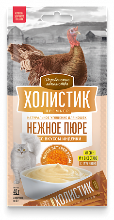 ДЕРЕВЕНСКИЕ ЛАКОМСТВА Холистик Нежное пюре из индейки с икрой для кошек, 4 шт по 10 г