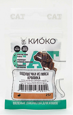 КИОКО Лакомство Подушечки для кошек (КРОЛИК), 25 гр, шт