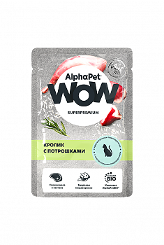 ALPHAPET WOW для кошек с чувствительным пищеварением (КРОЛИК, ПОТРОШКИ), 80 г
