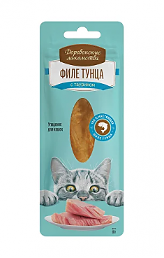 ДЕРЕВЕНСКИЕ ЛАКОМСТВА филе тунца нежное для кошек, 10 г