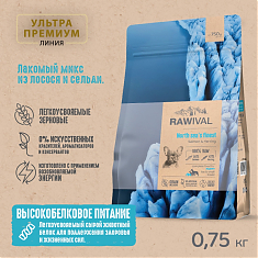 Rawival сухой корм для щенков карликовых и мелких пород (ЛОСОСЬ, СЕЛЬДЬ), 0,75 кг