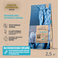 Rawival сухой корм для щенков средних и крупных пород (ЛОСОСЬ, СЕЛЬДЬ), 2,5 кг