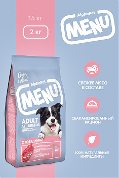ALPHAPET MENU для взрослых собак всех пород (ГОВЯДИНА), 2 кг