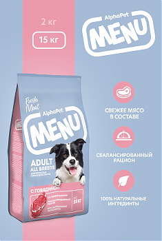 ALPHAPET MENU для взрослых собак всех пород (ГОВЯДИНА), 15 кг