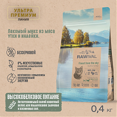 Rawival сухой корм для взрослых кошек (УТКА, ИНДЕЙКА), 0,4 кг