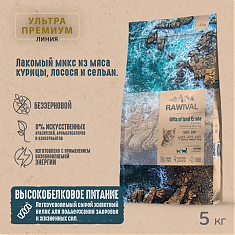 Rawival сухой корм для котят (КУРИЦА, ЛОСОСЬ,СЕЛЬДЬ), 5 кг