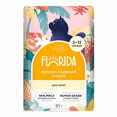 FLORIDA Пауч для котят с курицей кусочки в соусе 85гр, шт
