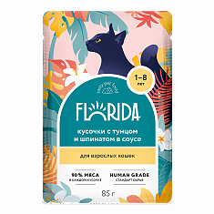 FLORIDA Пауч для кошек тунец/шпинат кусочки в соусе 85гр, шт