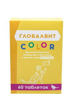Globalvet Глобалвит Color Мультивитаминные лакомства для кошек (БИОТИН, СЫР), 60 таб.