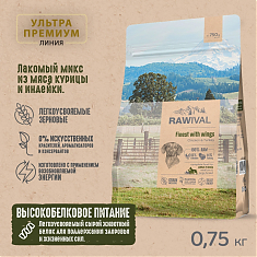 Rawival сухой корм для взрослых собак средних и крупных пород (КУРИЦА, ИНДЕЙКА), 0,75 кг