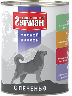 Мясной рацион для собак с печенью 850 г