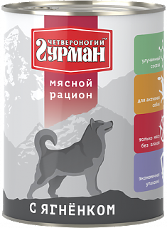 Мясной рацион для собак с ягненком 850 г