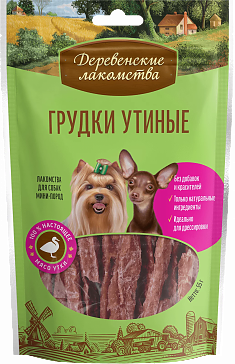 ДЕРЕВЕНСКИЕ ЛАКОМСТВА грудки утиные для собак мини-пород, 55 г