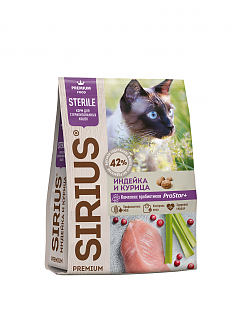 SIRIUS для стерилизованных кошек (ИНДЕЙКА, КУРИЦА), 0,4 кг.