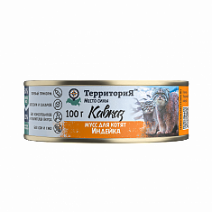 ТЕРРИТОРИЯ КАВКАЗ для котят (ИНДЕЙКА), 100 г