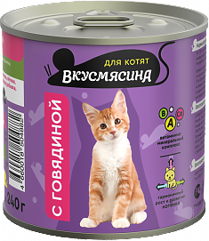 ВКУСМЯСИНА Мясное ассорти для котят (ГОВЯДИНА), 240 г.