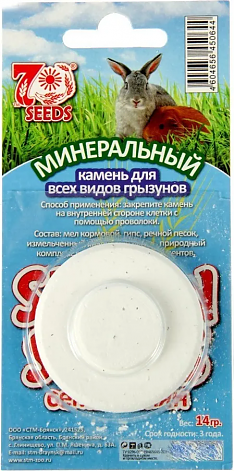 SEVEN SEEDS минеральный камень для грызунов, 14 г