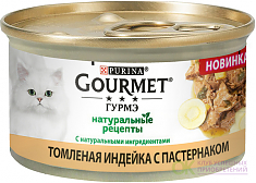 GOURMET Натурал Рецепты Индейка Пастернак 85г