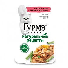 Гурмэ Натуральные рецепты для кошек (ЛОСОСЬ-ГРИЛЬ, ЗЕЛЕНАЯ ФАСОЛЬ), 75 г