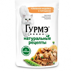 Гурмэ Натуральные рецепты для кошек (ИНДЕЙКА, ГОРОХ), 75 г