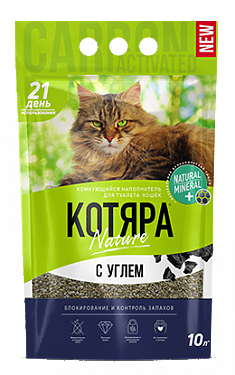 КОТЯРА Наполнитель комкующийся с активированным углем 10 л., 4,2кг 