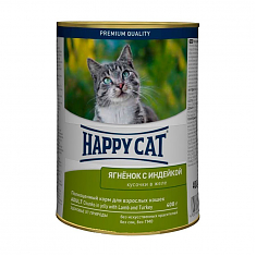 HAPPY CAT консервы для кошек (ЯГНЁНОК, ИНДЕЙКА, ЖЕЛЕ). 400 г.