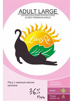 LiveRa CAT Adult Large 10кг