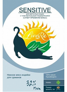 LiveRa CAT SENSITIVE 0,7кг