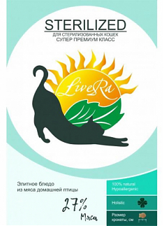 LiveRa CAT STERILIZED Fish 1.2кг 