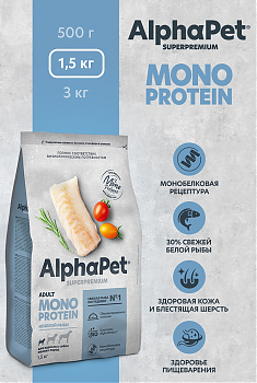 ALPHAPET MONOPROTEIN для собак мелких пород (БЕЛАЯ РЫБА), 1,5 кг