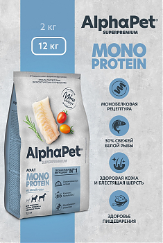 ALPHAPET MONOPROTEIN для взрослых собак средних и крупных пород (БЕЛАЯ РЫБА), 12 кг.