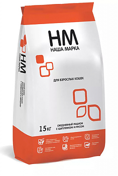 НАША МАРКА для кошек (ЦЫПЛЁНОК, РИС), 15 кг.