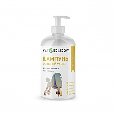 PETBIOLOGY Шампунь основной уход (увлажняющий) для собак, Франция, 300 мл