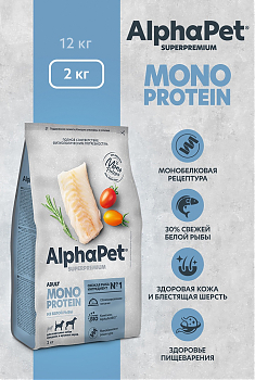 ALPHAPET MONOPROTEIN для взрослых собак средних и крупных пород (БЕЛАЯ РЫБА), 2 кг.