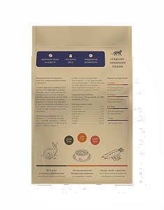 SAVITA CAT GRAIN FREE STERILIZED с кроликом 2кг 976, шт