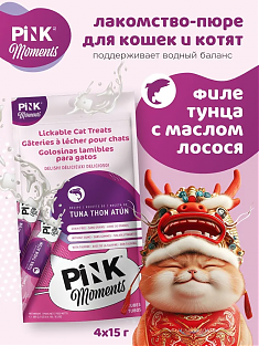 PINK MOMENTS пюре для кожи и шерсти, тунец с маслом лосося для кошек и котят, 4 шт по 15 г
